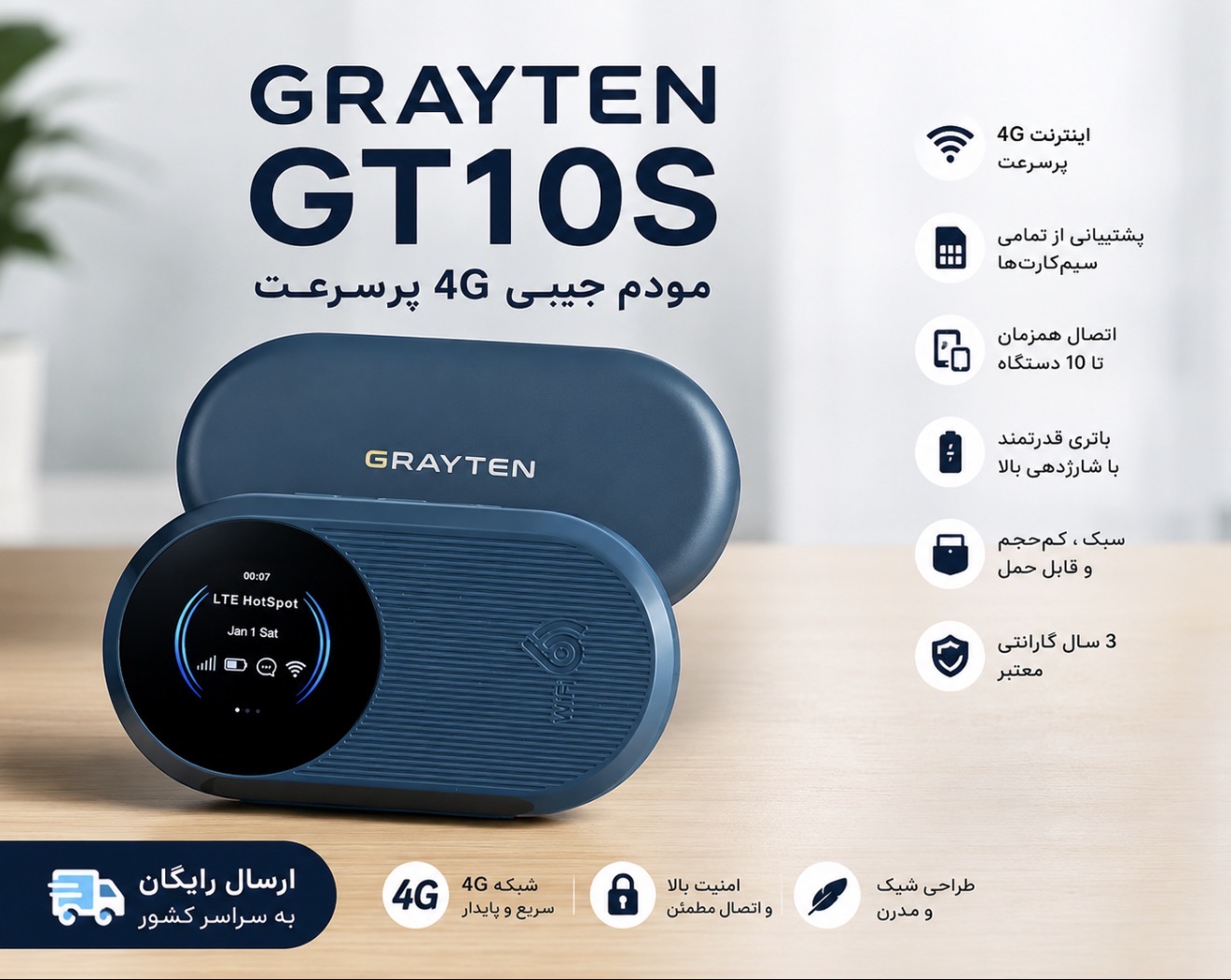 مودم جیبی Grayten GT10S